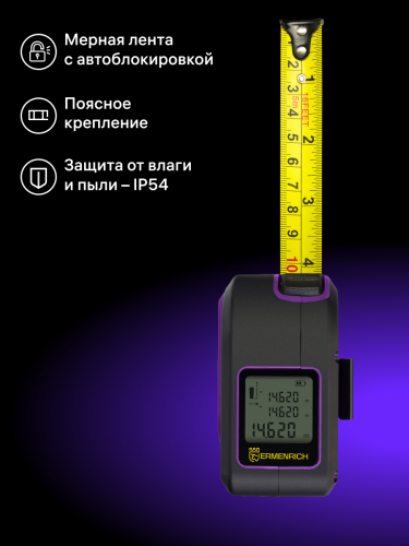 Рулетка с лазерным дальномером Ermenrich Reel SLR640, фиолетовый